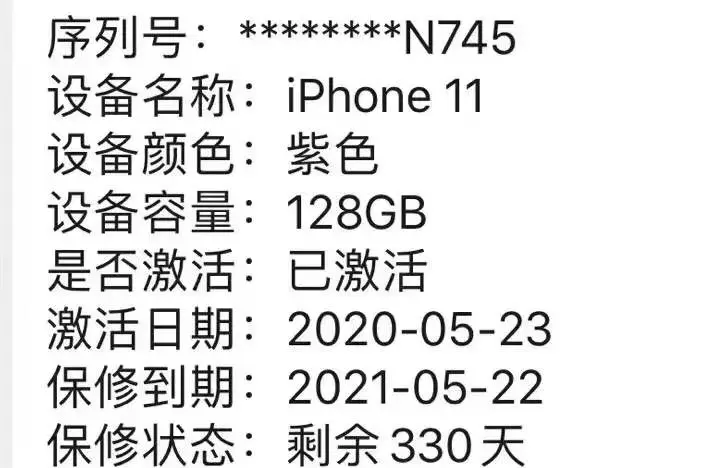 苹果手机查序列号(iphone序列号查询)