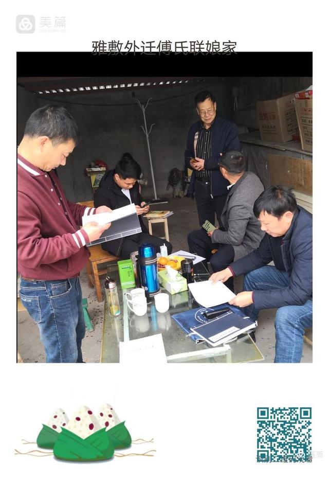 傅氏家谱字辈16字，付姓家谱辈分排字图（1872年的傅氏老谱回归子孙家）