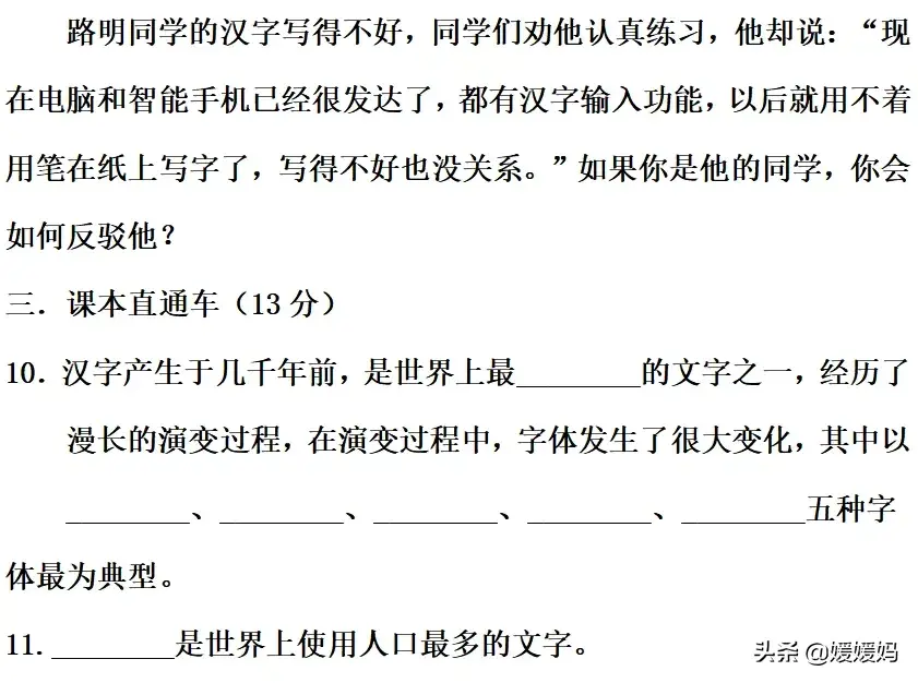 咸菜烧豆腐有言在先是什么意思，咸菜烧豆腐有言在先的意思（部编版五年级下册语文第三单元知识点归纳附每课一练及单元测试卷）