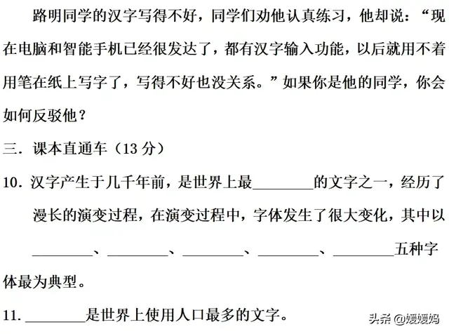 咸菜烧豆腐下一句，咸菜烧豆腐歇后语下一句（部编版五年级下册语文第三单元知识点归纳附每课一练及单元测试卷）