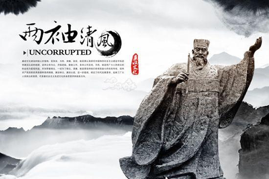 两袖清风指的是谁，“两袖清风”（为什么常用“两袖清风”比喻廉洁）