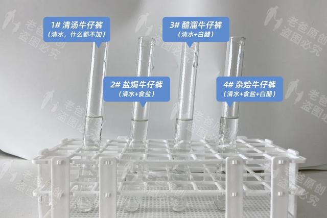 新牛仔裤怎样处理才不掉色，刚买的牛仔裤怎么洗不掉色（新买的牛仔裤泡盐水能防止掉色）