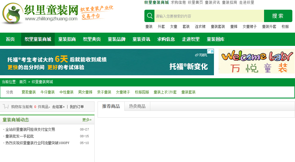 开网店的货源(开店进货渠道怎么找)