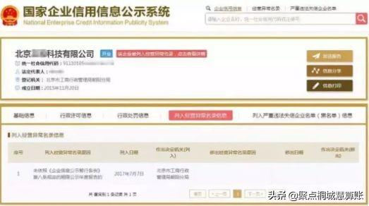 久悬户对个人有影响吗，久悬户有什么影响（再见！个人代理记账）