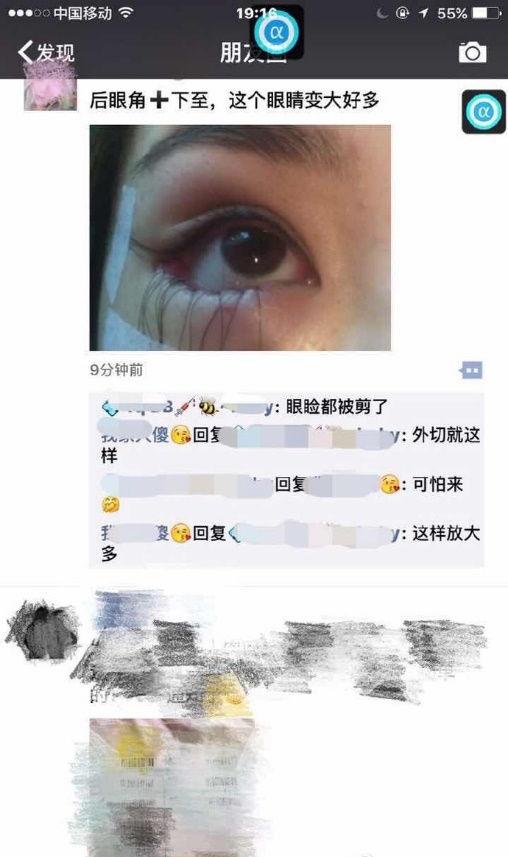 三白眼是什么意思，下三白眼的女人（下睑下至注意分寸）