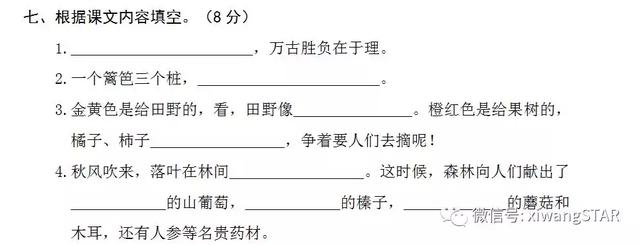 abb式的颜色词语，abb颜色的词语有哪些（部编版三年级语文上册期末复习附模拟卷）