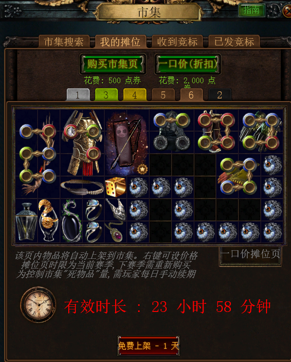 流放之路召唤推荐技能，流放之路召唤技能搭配（《流放之路》凑齐打宝9件套可以召唤神龙）