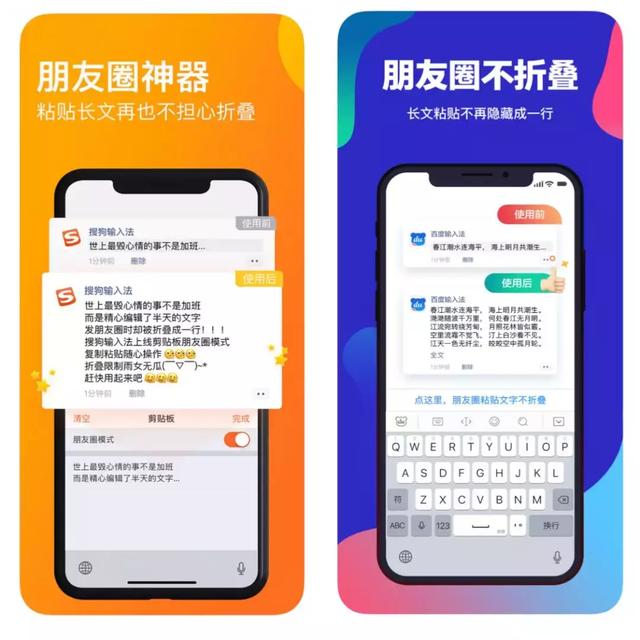 微信朋友圈文字不折叠的方法，微信朋友圈怎么发文字不折叠（让你朋友圈长文字不再折叠）