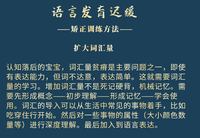 孩子说话迟缓怎么办，小孩说话迟缓怎么办（语言发育迟缓的宝宝不容易干预）