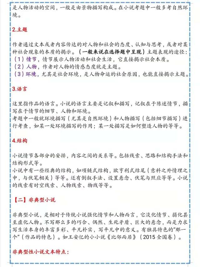 论述题怎么答模板，考研政治主观题答题技巧及模板汇总（高中语文：论述类文本阅读）