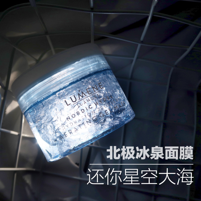 lumene面膜怎么样，ruynesse面膜怎么样（能掐出水的少女肌肤）