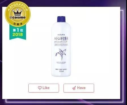 COSME年终榜单出炉啦！哪款值得入手？