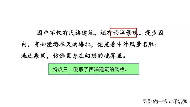 珑组词有哪些，珑组词有哪些拼音（统编五年级上册14课《圆明园的毁灭》重点知识点+课件）