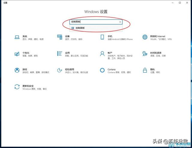 win10怎么进控制面板，win10进入控制面板的三种方式（win10系统打开控制面板方法）