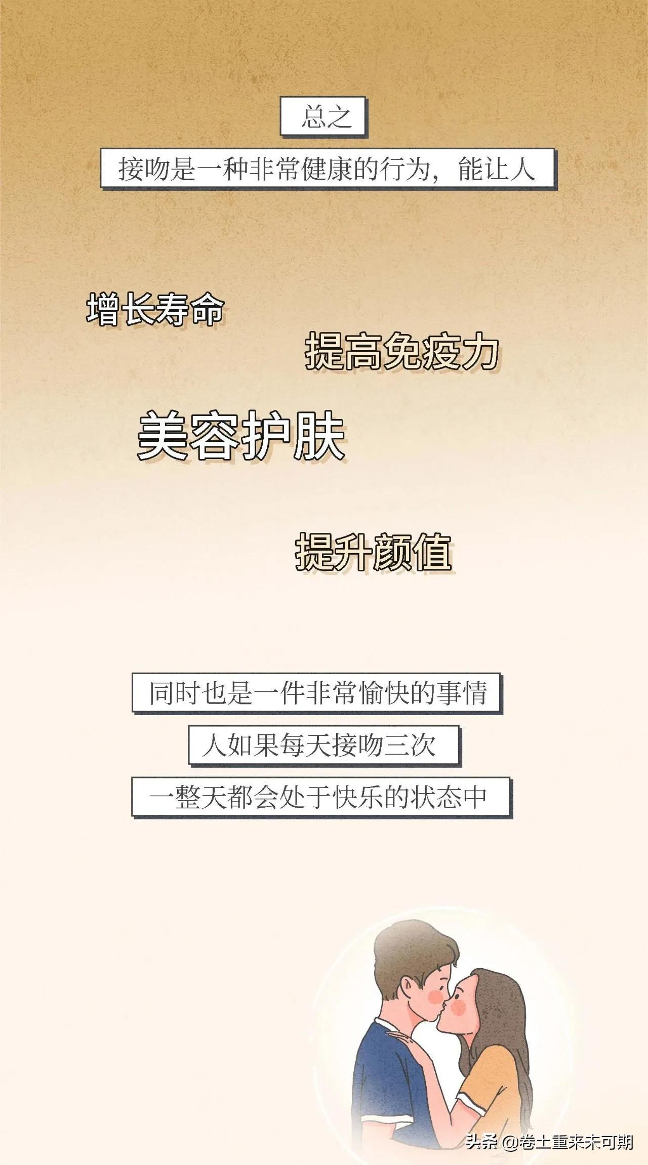 第一次接吻男生就伸舌头说明什么，男生接吻时伸出了舌头说明什么（为什么男生接吻喜欢伸舌头）