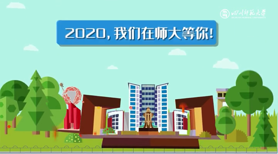 四川师范大学校园网（必看）