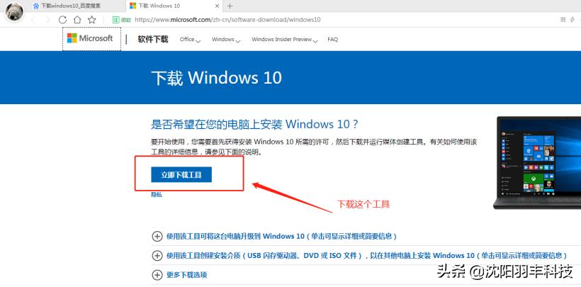 怎么免费升级win10系统版本（3分钟教你电脑windows升级技巧）