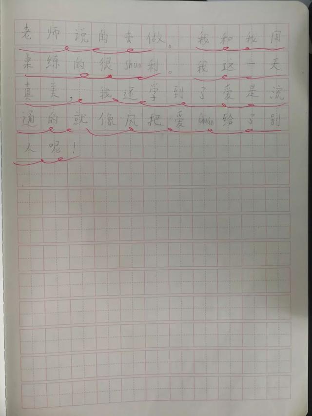 教学理念八字格言，教学风格八字格言（一个班主任的手记——我的家校共育故事）