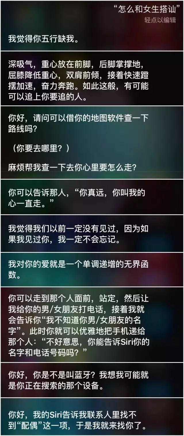 siri好玩的指令，快捷指令让siri自动播报（解锁新玩法，来调戏Siri吧）