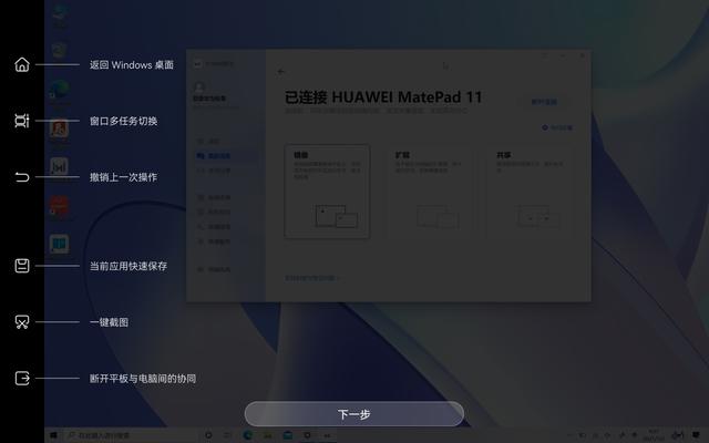 华为平板如何截图，华为平板怎么截图（评测：HarmonyOS）