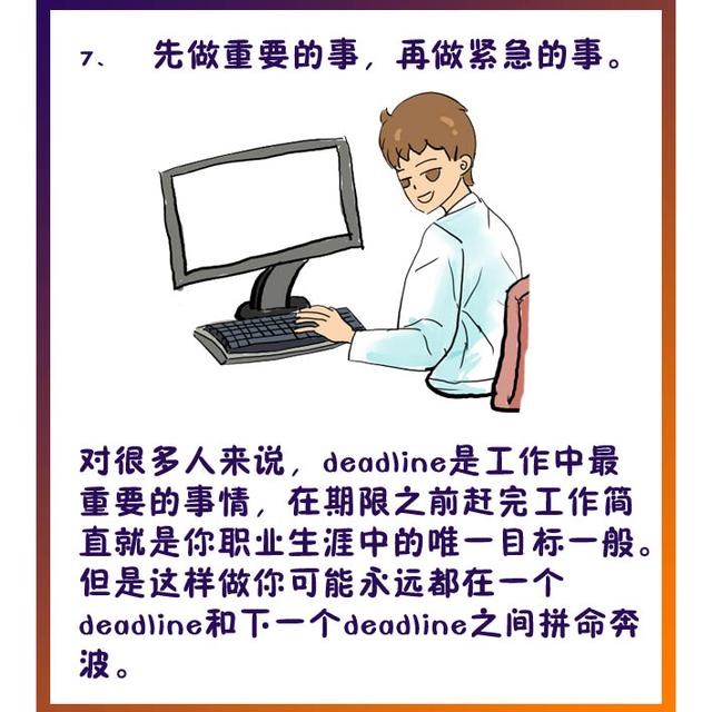 职场新人必学的8个职场法则，职场规则与技巧（须知的8大职场法则）