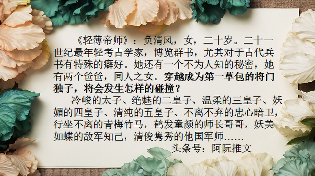 古代言情经典小说有肉，古代言情肉宠文小说文笔好有剧情男主强大（盘点12本有剧情有肉经典古言小说《臣尽欢》一生推）