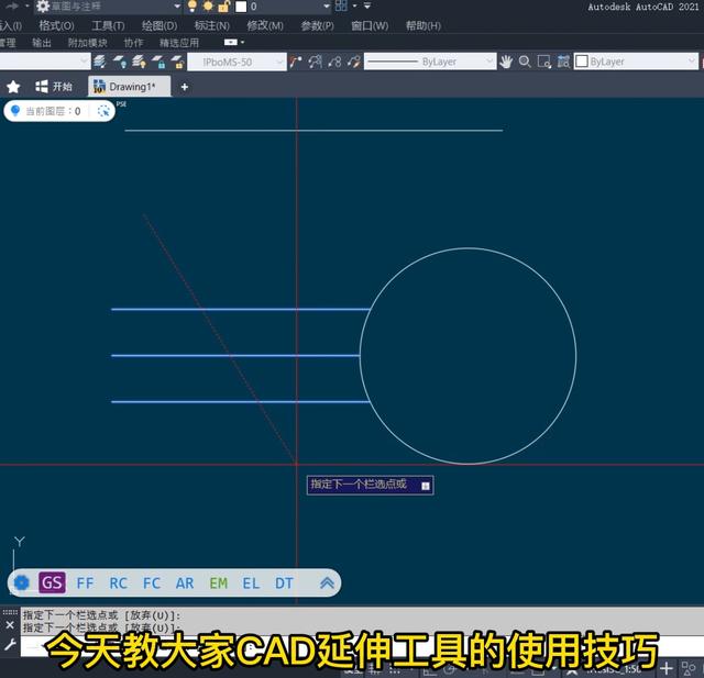 cad延长直线（CAD中，延伸工具使用小技巧）