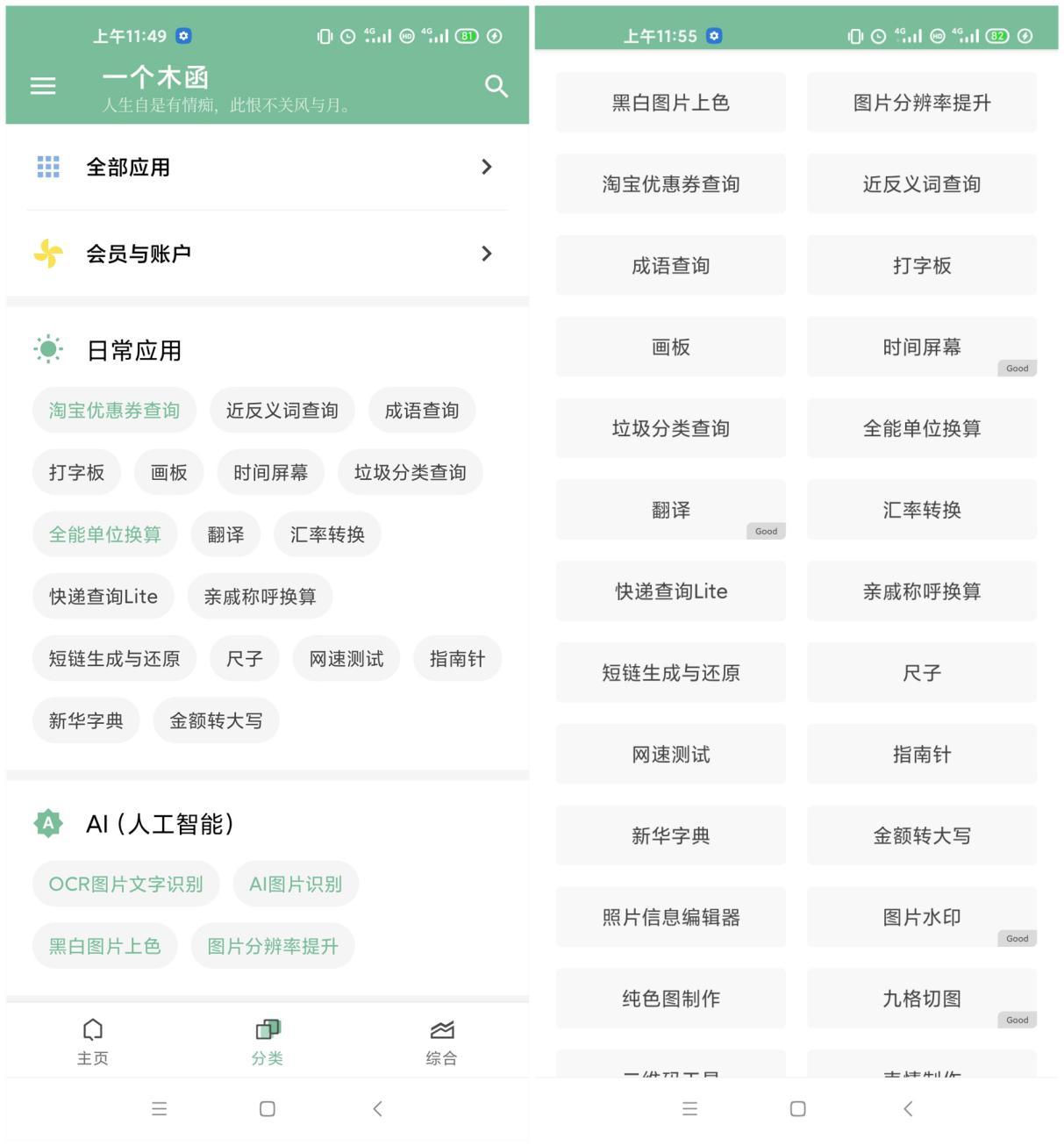 一个app(名为一个的app下载)