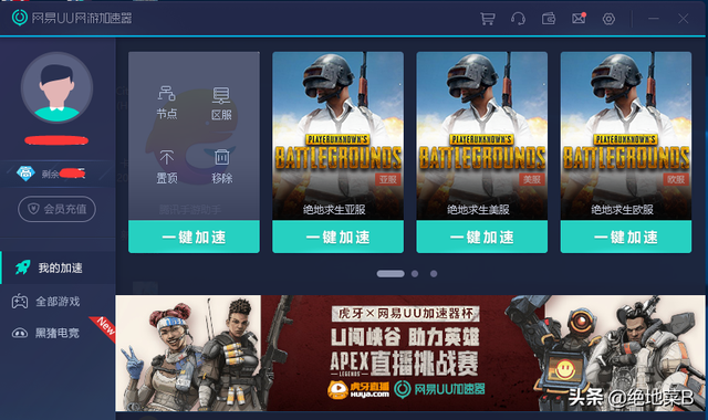 腾讯吃鸡pc怎么下载，腾讯版吃鸡PC端（模拟器怎么下载安装刺激战场国际服）