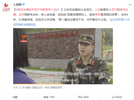 cf安全分低于90快速恢复，cf安全分快速恢复方法（放弃主播的百万年薪参军入伍）