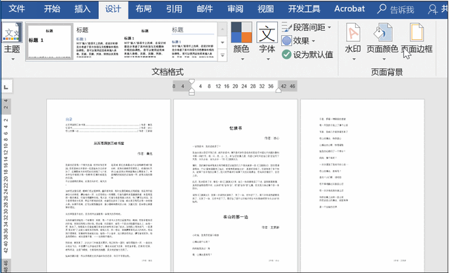 如何在Word文档中设置不同的页面颜色？