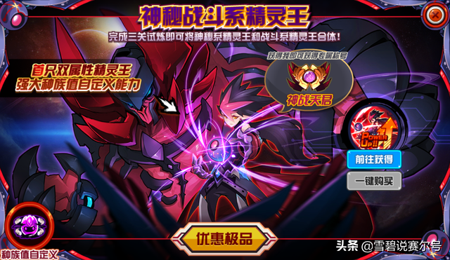 赛尔号几米可以打什么，赛尔号几米值得练吗（回坑玩家你需要提前知道的几件事）