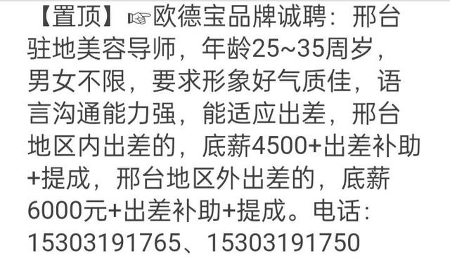 邢台123招聘信息，邢台123招聘信息最新招聘信息网（11月23日邢台招聘信息）