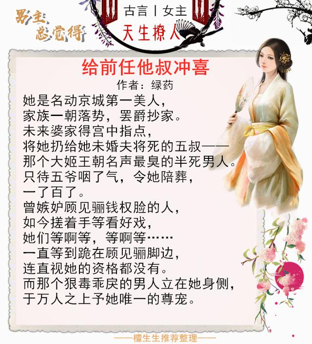 重生极品小王爷，求女穿男的BG小说（有权有势男主盼星星盼月亮盼美人投怀送抱）