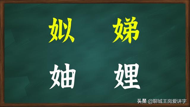 姬是什么意思，零度战姬是什么意思（普及知识：汉字“姒”谁能明白）