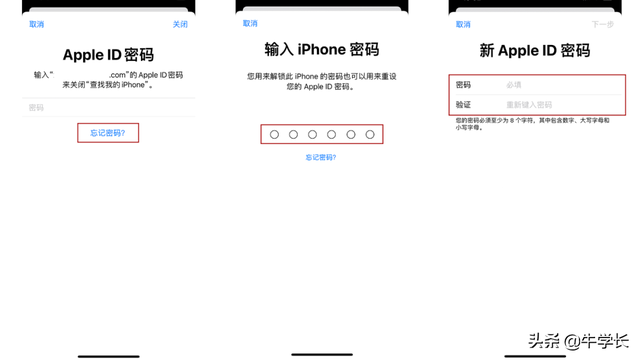 苹果12 id密码忘了怎么办？只需1分钟学会3种方法