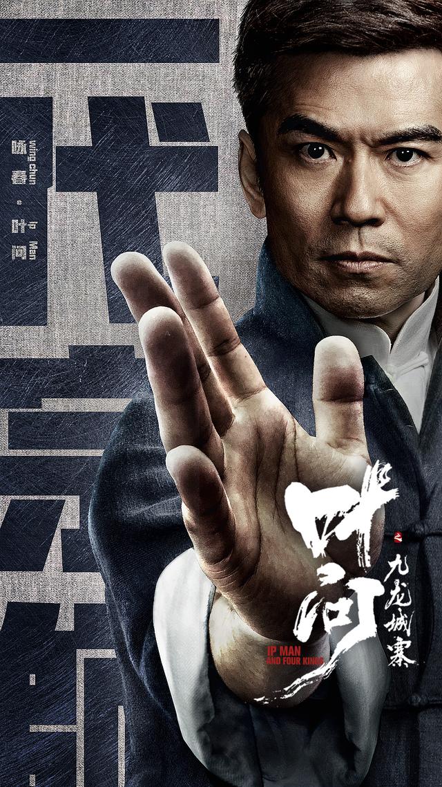 江志强简介，有没有人认识吉林通化的江志强（《叶问之九龙城寨》唐文龙饰演宗师挑战经典引期待）