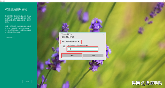 win10如何设置锁屏密码，Win10如何设置锁屏密码以及怎么取消锁屏密码（Win10电脑怎么创建图片密码）
