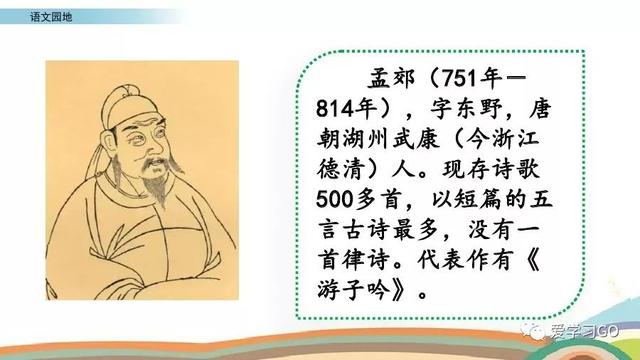 相依为命的近义词，相依为命的近义词两个字（部编版五年级下册《语文园地一》图文讲解+知识点梳理）
