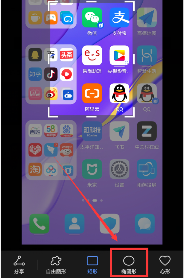 手机怎样截屏，手机怎样截屏拼图（华为手机局部截屏太强大了）