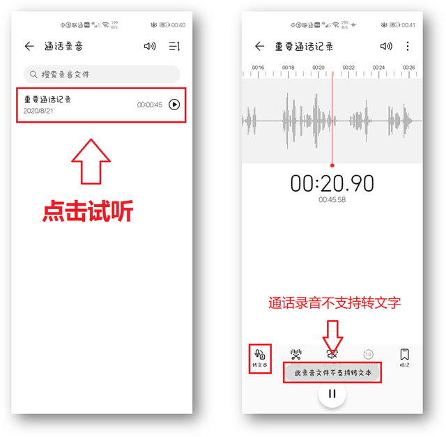 用手机录音怎么录，手机录音在什么地方找（原来方法这么简单）