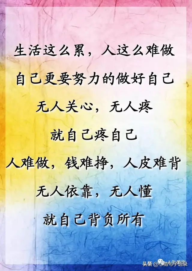 生活很累的图片，生活疲惫无助累的图片（生活，真的很累）