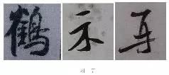 煞笔是什么意思，煞笔是什么意思（米芾行书技法）