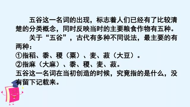风雨兼程是什么意思，披星戴月风雨兼程是什么意思（部编版六年级上册《语文园地六》图文讲解）
