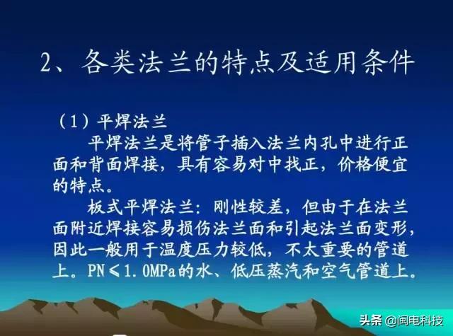平焊法兰和对焊法兰，平焊法兰和对焊法兰的区别（对焊法兰、平焊法兰、插焊法兰等法兰类型介绍和使用范围）
