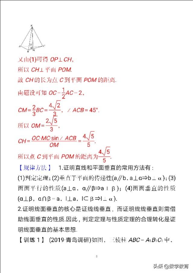 面面垂直的判定，证明面面垂直四个方法（直线与平面垂直）