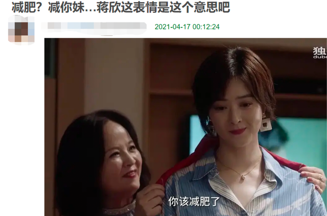 蒋欣终于骨架丰腴身材娱乐圈少见，猛女蒋欣是如何在娱乐圈“混”到37岁