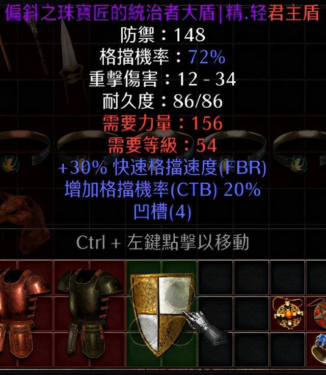 守护之石有什么用，守护石结晶有什么用（盘点那些真正有价值的装备）