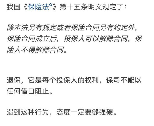 保险退保怎样可以退全款，买了4年保险退保怎样可以退全款（保险可以全额退款吗）