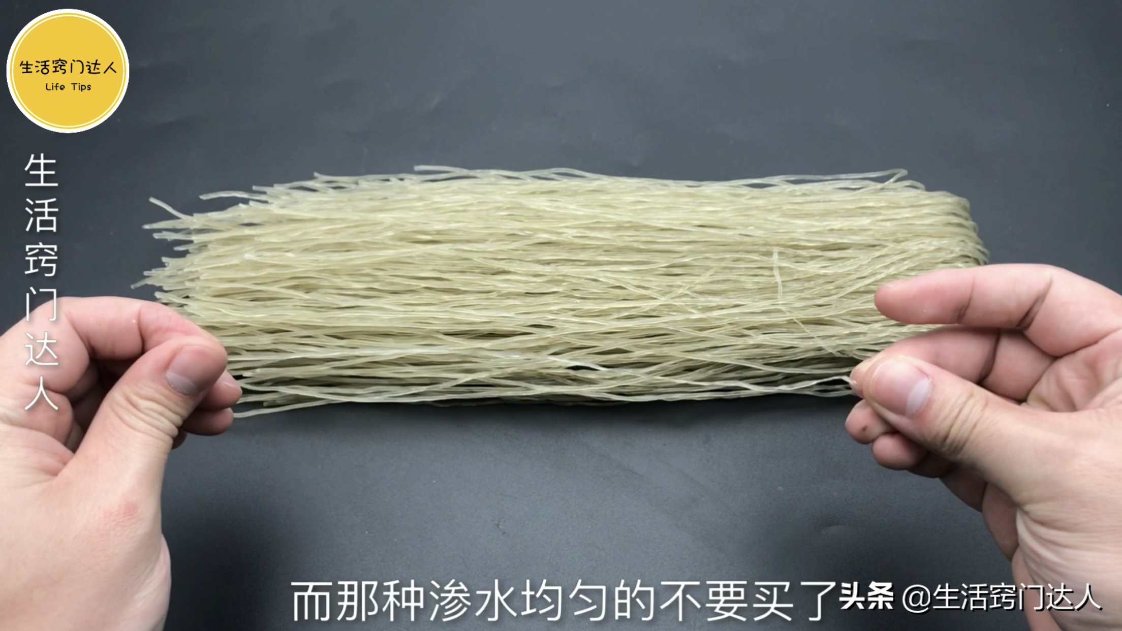 手工粉条怎么泡发，好多人第一步就没做对